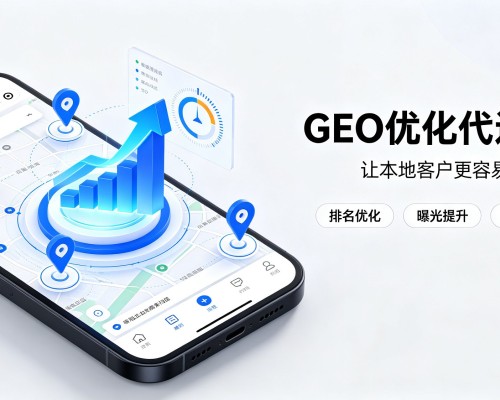 定安GEO优化